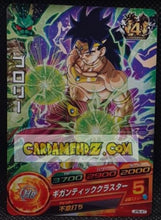 Charger l'image dans la galerie, Dragon Ball Heroes Jaakuryu Mission Carte hors series JPB-47 (2016) broly dbh promo cardamehdz