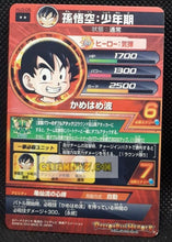 Charger l&#39;image dans la galerie, Dragon Ball Heroes Jaakuryu Mission Part 3 HJ3-08 (2014) bandai songoku dbh rare cardamehdz point com mehdz atout