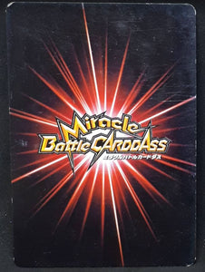 Miracle Battle Carddass Part 12 n°49-77 (2012) bandai android 13 cyborg 14 android 15 dbz cardamehdz verso