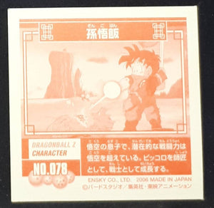 Seal Retsuden Part 2 n°078 (2006) ensky songohan dbgt cardamehdz verso