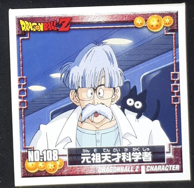 Seal Retsuden Part 2 n°108 (2006) ensky brief dbgt cardamehdz 