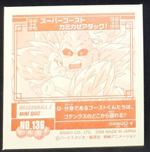 Charger l'image dans la galerie, Seal Retsuden Part 2 n°136 (2006) ensky majin bou vs fantome gotenks dbgt cardamehdz verso