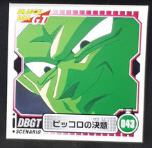 Charger l&#39;image dans la galerie, Seal Retsuden Part 4 n°43 (2006) ensky piccolo dbgt cardamehdz