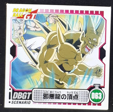 Charger l&#39;image dans la galerie, Seal Retsuden Part 4 n°63 (2006) ensky oub omega shenron dbgt cardamehdz 