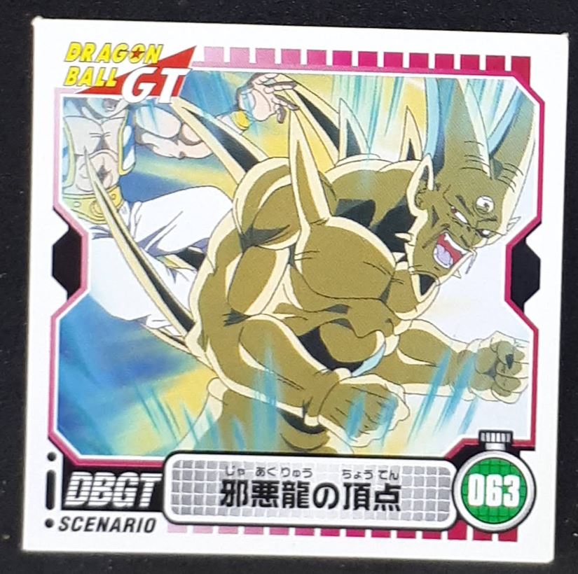 Seal Retsuden Part 4 n°63 (2006) ensky oub omega shenron dbgt cardamehdz 