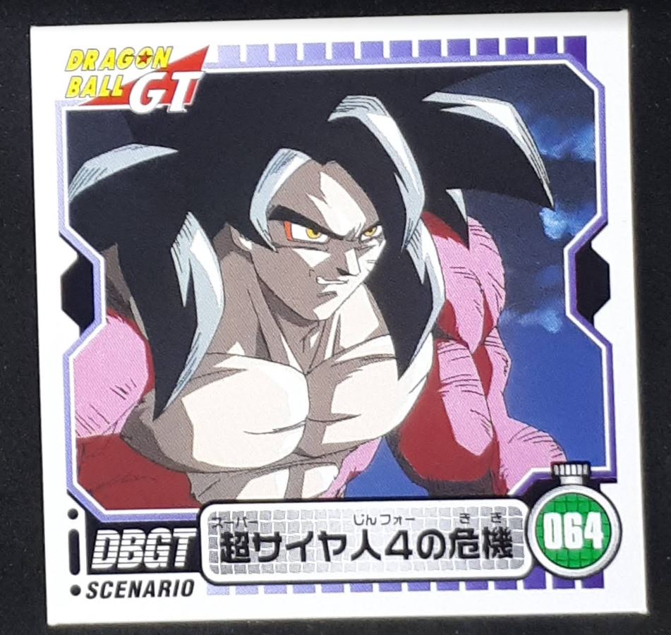 Seal Retsuden Part 4 n°64 (2006) ensky songoku dbgt cardamehdz