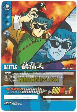 Super Card Game n° db-399 recto