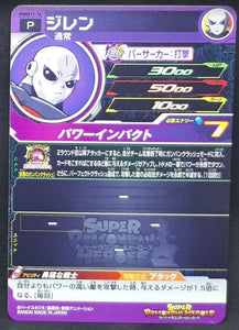 Super Dragon Ball Heroes Booster Pack Part 11 PUMS11-14 (2022) bandai jiren pums sdbh promo cardamehdz verso