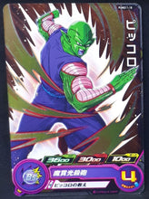 Charger l'image dans la galerie, Super Dragon Ball Heroes Booster Pack Part 11 PUMS11-18 (2022) bandai piccolo pums sdbh promo cardamehdz 