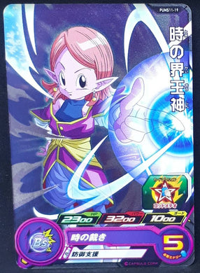 Super Dragon Ball Heroes Booster Pack Part 11 PUMS11-19 (2022) bandai kaio du temps pums sdbh promo cardamehdz