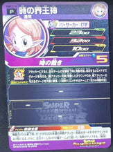 Charger l&#39;image dans la galerie, Super Dragon Ball Heroes Booster Pack Part 11 PUMS11-19 (2022) bandai kaio du temps pums sdbh promo cardamehdz VERSO