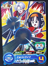 Charger l'image dans la galerie, Super Dragon Ball Heroes Booster Pack Part 11 PUMS11-21 (2022) bandai pan xeno trunks xeno pums sdbh promo cardamehdz
