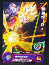 Charger l&#39;image dans la galerie, Super Dragon Ball Heroes Booster Pack Part 11 PUMS11-23 (2022) bandai Songoku pums sdbh promo cardamehdz