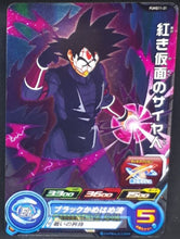 Charger l&#39;image dans la galerie, Super Dragon Ball Heroes Booster Pack Part 11 PUMS11-31 (2022) bandai guerrier masqué pums sdbh promo cardamehdz point com