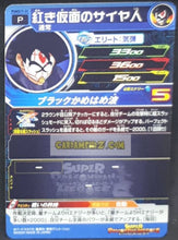 Charger l&#39;image dans la galerie, Super Dragon Ball Heroes Booster Pack Part 11 PUMS11-31 (2022) bandai guerrier masqué pums sdbh promo cardamehdz point com