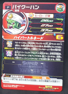 Super Dragon Ball Heroes Booster Pack Part 11 PUMS11-38 (2022) bandai paikuhan pums sdbh promo cardamehdz verso