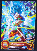 Charger l&#39;image dans la galerie, Super Dragon Ball Heroes Booster Pack Part 12 PUMS12-08 (2022) bandai songoku pums sdbh promo cardamehdz