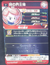 Charger l&#39;image dans la galerie, Super Dragon Ball Heroes Booster Pack Part 12 PUMS12-15 (2022) bandai Kaio suprême du temps pums sdbh promo cardamehdz verso