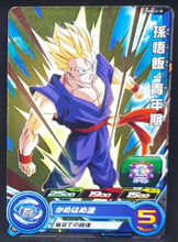 Charger l&#39;image dans la galerie, Super Dragon Ball Heroes Booster Pack Part 12 PUMS12-18 (2022) bandai songohan pums sdbh promo cardamehdz 