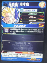 Charger l&#39;image dans la galerie, Super Dragon Ball Heroes Booster Pack Part 12 PUMS12-18 (2022) bandai songohan pums sdbh promo cardamehdz verso