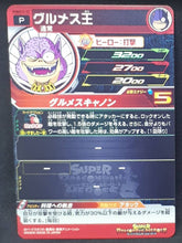 Charger l&#39;image dans la galerie, Super Dragon Ball Heroes Booster Pack Part 12 PUMS12-22 (2022) bandai roi gourmet pums sdbh promo cardamehdz verso