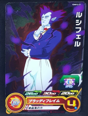 Super Dragon Ball Heroes Booster Pack Part 12 PUMS12-23 (2022) bandai lucifer pums sdbh promo cardamehdz 