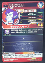 Charger l&#39;image dans la galerie, Super Dragon Ball Heroes Booster Pack Part 12 PUMS12-23 (2022) bandai lucifer pums sdbh promo cardamehdz verso