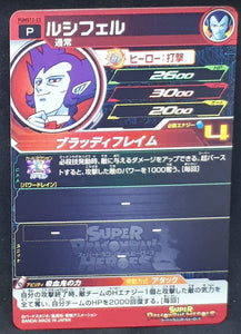 Super Dragon Ball Heroes Booster Pack Part 12 PUMS12-23 (2022) bandai lucifer pums sdbh promo cardamehdz verso