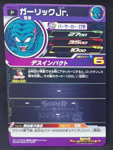 Super Dragon Ball Heroes Booster Pack Part 12 PUMS12-24 (2022) bandai garlic junior pums sdbh promo cardamehdz verso