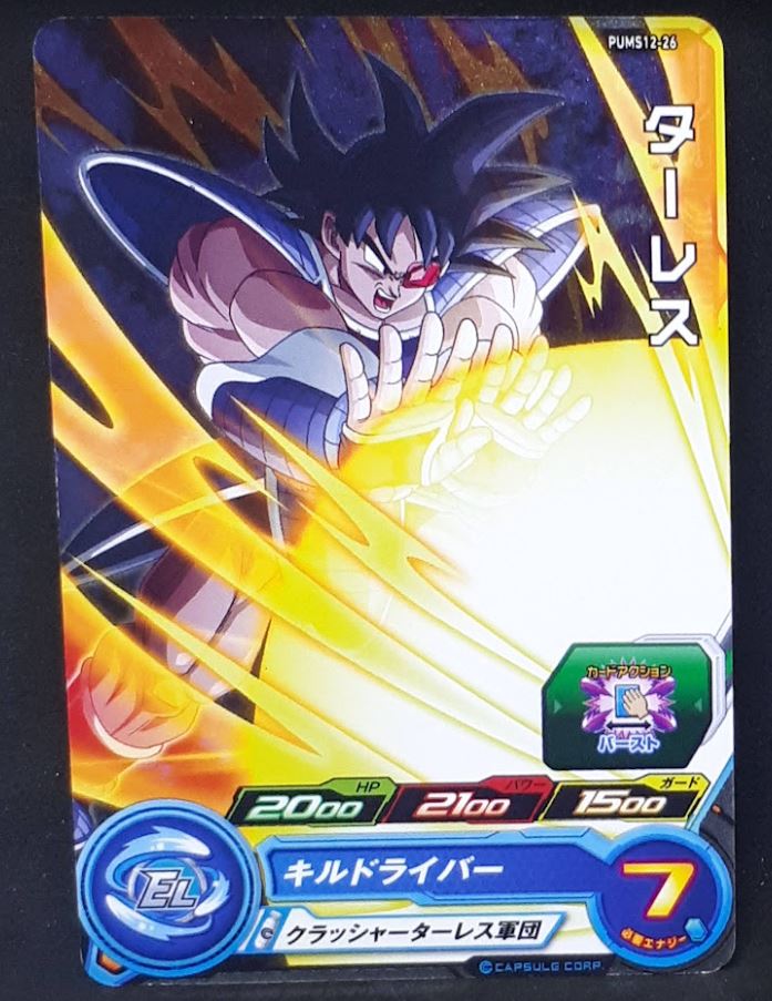 Super Dragon Ball Heroes Booster Pack Part 12 PUMS12-26 (2022) bandai thales pums sdbh promo cardamehdz