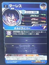 Charger l&#39;image dans la galerie, Super Dragon Ball Heroes Booster Pack Part 12 PUMS12-26 (2022) bandai thales pums sdbh promo cardamehdz verso