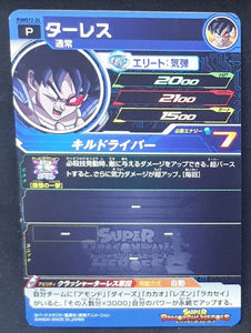 Super Dragon Ball Heroes Booster Pack Part 12 PUMS12-26 (2022) bandai thales pums sdbh promo cardamehdz verso