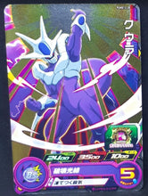 Charger l&#39;image dans la galerie, Super Dragon Ball Heroes Booster Pack Part 12 PUMS12-28 (2022) bandai cooler pums sdbh promo cardamehdz