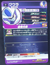 Charger l&#39;image dans la galerie, Super Dragon Ball Heroes Booster Pack Part 12 PUMS12-28 (2022) bandai cooler pums sdbh promo cardamehdz verso