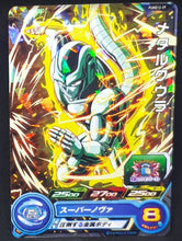 Charger l&#39;image dans la galerie, Super Dragon Ball Heroes Booster Pack Part 12 PUMS12-29 (2022) bandai metal cooler pums sdbh promo cardamehdz