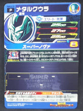 Charger l&#39;image dans la galerie, Super Dragon Ball Heroes Booster Pack Part 12 PUMS12-29 (2022) bandai metal cooler pums sdbh promo cardamehdz verso