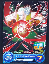 Charger l&#39;image dans la galerie, Super Dragon Ball Heroes Booster Pack Part 12 PUMS12-30 (2022) bandai android 13 pums sdbh promo cardamehdz