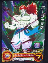 Charger l&#39;image dans la galerie, Super Dragon Ball Heroes Booster Pack Part 12 PUMS12-32 (2022) bandai bojack pums sdbh promo cardamehdz