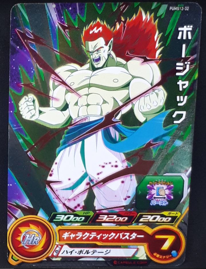 Super Dragon Ball Heroes Booster Pack Part 12 PUMS12-32 (2022) bandai bojack pums sdbh promo cardamehdz