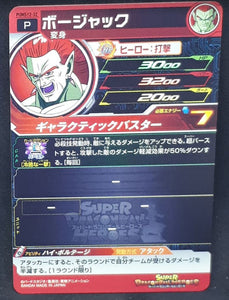 Super Dragon Ball Heroes Booster Pack Part 12 PUMS12-32 (2022) bandai bojack pums sdbh promo cardamehdz verso