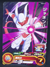 Charger l&#39;image dans la galerie, Super Dragon Ball Heroes Booster Pack Part 12 PUMS12-34 (2022) bandai janemba pums sdbh promo cardamehdz 
