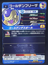 Charger l&#39;image dans la galerie, Super Dragon Ball Heroes Booster Pack Part 12 PUMS12-38 (2022) bandai golden freezer pums sdbh promo cardamehdz verso