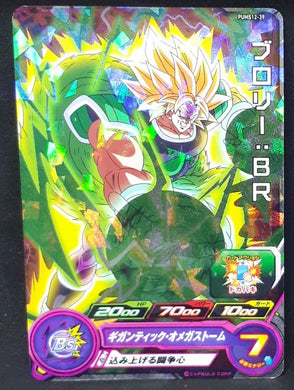 Super Dragon Ball Heroes Booster Pack Part 12 PUMS12-39 (2022) bandai broly br pums sdbh promo cardamehdz 