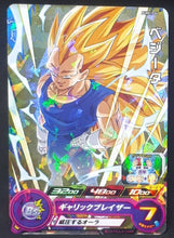 Charger l'image dans la galerie, Super Dragon Ball Heroes Booster Pack Part 13 PUMS13-04 (2023) bandai vegeta pums sdbh promo cardamehdz