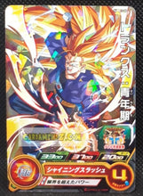 Charger l&#39;image dans la galerie, Super Dragon Ball Heroes Booster Pack Part 13 PUMS13-06 (2023) bandai mirai trunks ssj3 pums sdbh promo foil holo prisme cardamehdz point com mehdz atout