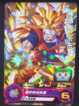 Charger l'image dans la galerie, Super Dragon Ball Heroes Booster Pack Part 13 PUMS13-07 (2023) bandai songohan pums sdbh promo cardamehdz 