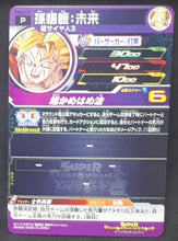 Charger l'image dans la galerie, Super Dragon Ball Heroes Booster Pack Part 13 PUMS13-07 (2023) bandai songohan pums sdbh promo cardamehdz verso