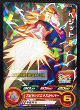 Charger l&#39;image dans la galerie, Super Dragon Ball Heroes Booster Pack Part 13 PUMS13-08 (2023)