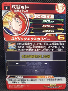 Super Dragon Ball Heroes Booster Pack Part 13 PUMS13-08 (2023)