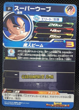 Charger l&#39;image dans la galerie, Super Dragon Ball Heroes Booster Pack Part 13 PUMS13-14 (2023) bandai oub pums sdbh promo foil holo prisme cardamehdz point com mehdz atout